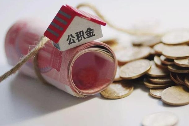安康公积金贷款房产解押（公积金房贷解押手续怎么办理）